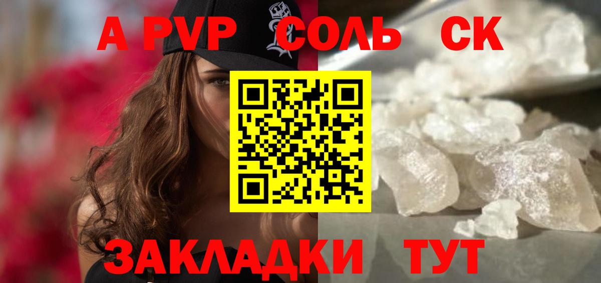 A PVP СК КРИС Татарск
