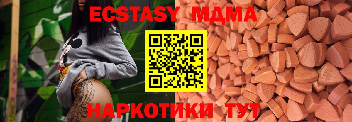 Экстази MDMA  Экстази 300 mg  Вход с VPN  Татарск 
