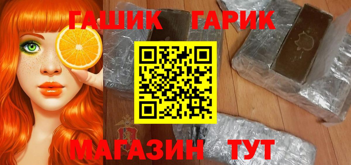 Татарск  ГАШИШ Cannabis  Гашиш гарик  Вход с VPN 