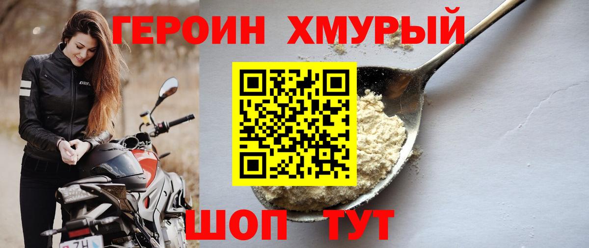 Татарск  ГЕРОИН гречка  Героин  Вход с VPN 