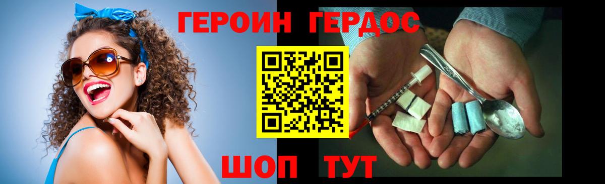 Героин белый Татарск
