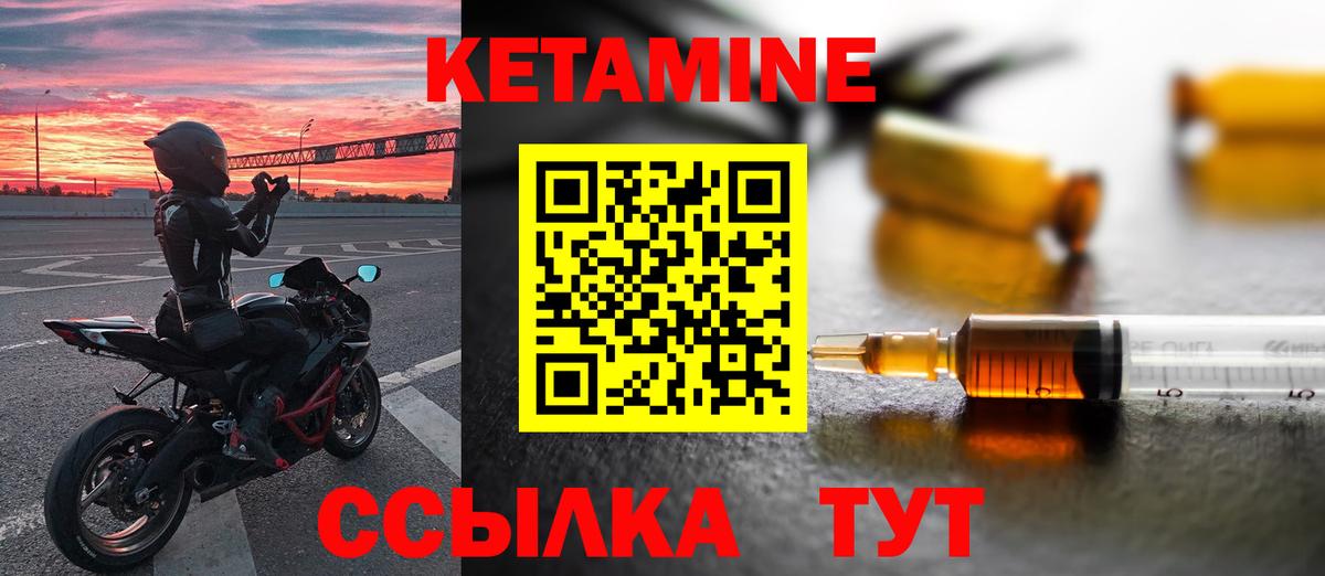 Татарск  Кетамин ketamine  КЕТАМИН VHQ  Вход с VPN 