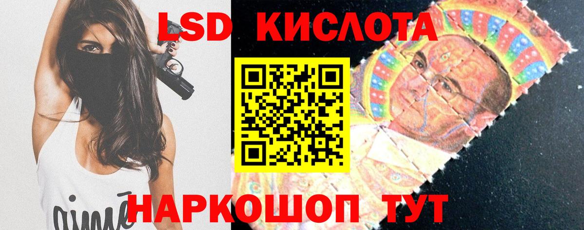 Лсд 25 экстази кислота Татарск