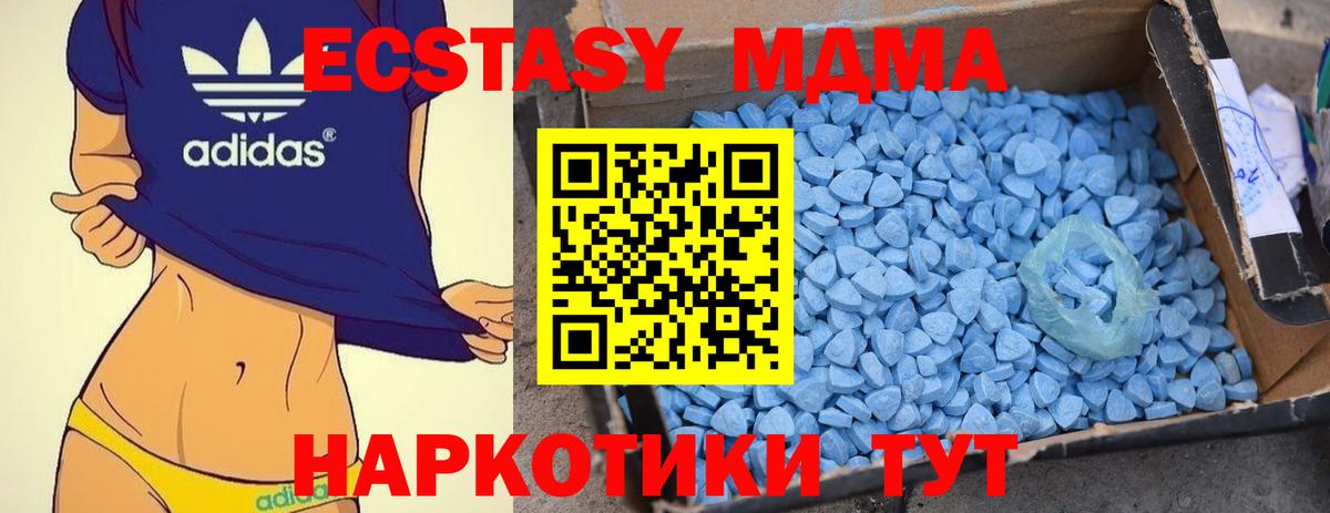 Татарск  МДМА молли  Вход с VPN  МДМА кристаллы 