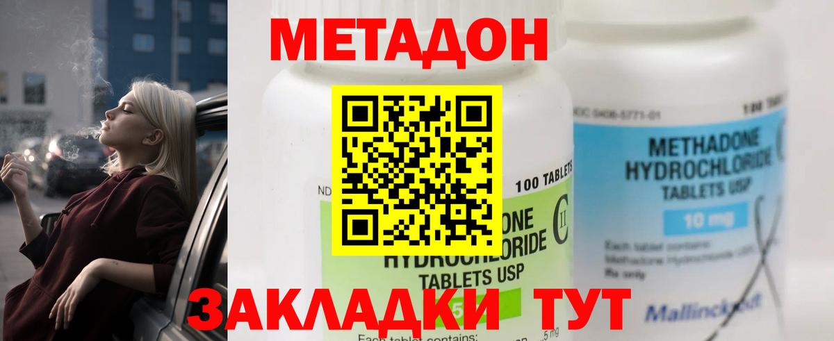МЕТАДОН белоснежный Татарск